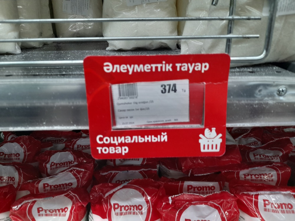 В Актобе цены на продукты растут быстрее всего в Казахстане  | Inbusiness.kz