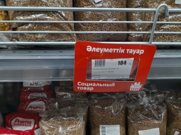 В Актобе цены на продукты растут быстрее всего в Казахстане  | Inbusiness.kz