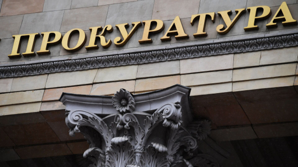 Прокуратура вернула в бюджет Казахстана активы на 262 млрд тенге ($546 млн) – Генпрокурор Прокуратура вернула в бюджет Казахстана активы на 262 млрд тенге ($546 млн) – Генпрокурор