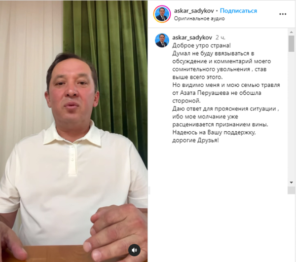 Лишенный мандата депутат Мажилиса выступил с заявлением Лишенный мандата депутат Мажилиса выступил с заявлением