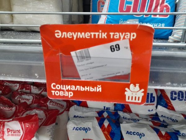 В Актобе цены на продукты растут быстрее всего в Казахстане  | Inbusiness.kz