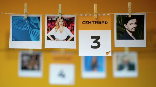 Какой сегодня праздник в мире и Казахстане: 3 сентября Какой сегодня праздник в мире и Казахстане: 3 сентября