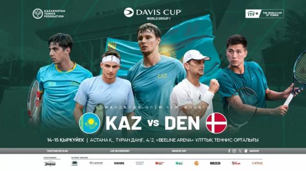 Щукин объявил состав мужской теннисной сборной РК на матч с Данией | Inbusiness.kz