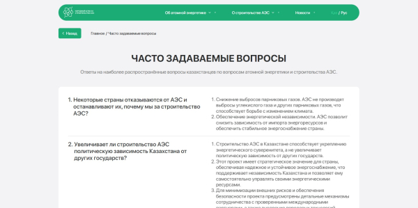 Все об атомной энергетике можно узнать на новом сайте народного штаба | Inbusiness.kz Все об атомной энергетике можно узнать на новом сайте народного штаба | Inbusiness.kz