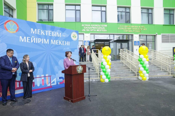 Аида Балаева поздравила первоклассников новой школы №104 в Астане