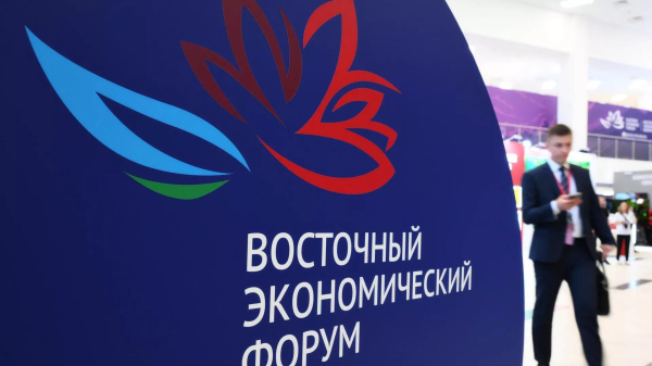 Во Владивостоке открылся IX Восточный экономический форум Во Владивостоке открылся IX Восточный экономический форум