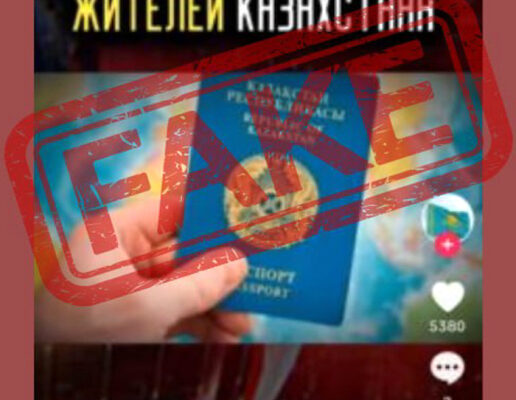 Казахстанцам, родившимся с 1946 по 2010 год, «пообещали» по 70 000 тенге
