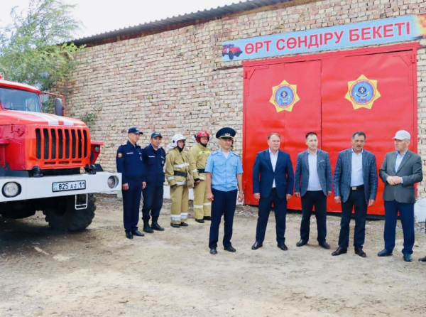 Новый пожарный пост открылся в Кызылординской области Новый пожарный пост открылся в Кызылординской области