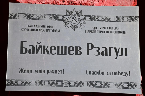 В Астане военнослужащие Вооруженных сил поздравили ветерана войны со 101-ой годовщиной В Астане военнослужащие Вооруженных сил поздравили ветерана войны со 101-ой годовщиной