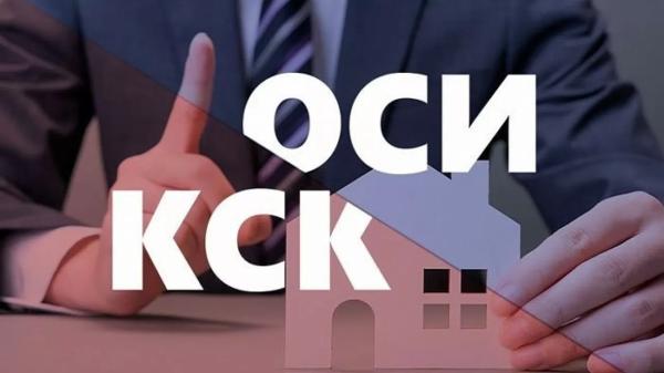 В Казахстане намерены ужесточить наказание для застройщиков, КСК и ОСИ | Inbusiness.kz В Казахстане намерены ужесточить наказание для застройщиков, КСК и ОСИ | Inbusiness.kz