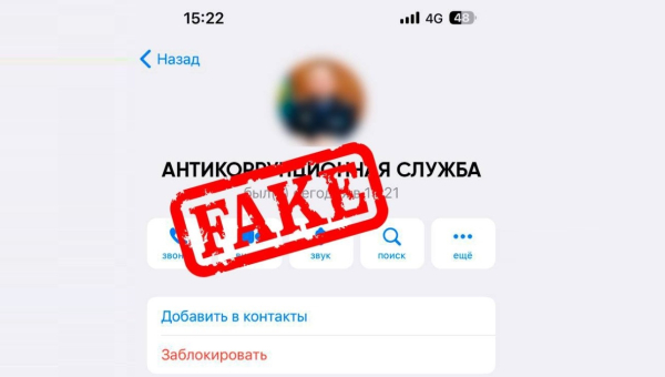 Мошенники выдают себя за сотрудников Антикора Мошенники выдают себя за сотрудников Антикора