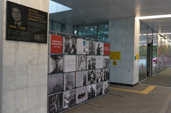 В Алматы отметили вековой юбилей Халық Қаһарманы Рахымжана Кошкарбаева