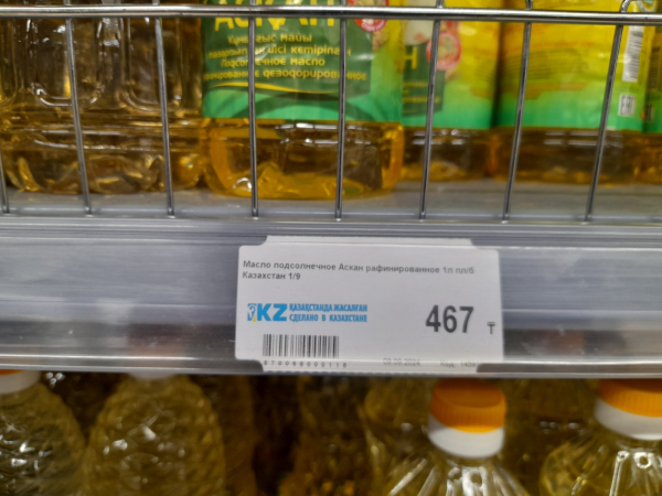 В Актобе замечен резкий рост цен на товары социальной корзины | Inbusiness.kz В Актобе замечен резкий рост цен на товары социальной корзины | Inbusiness.kz