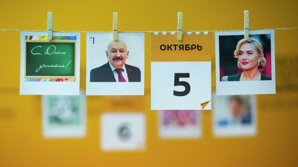 Какой сегодня праздник: 5 октября Какой сегодня праздник: 5 октября