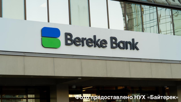 Сделка по продаже Bereke Bank иностранному инвестору завершена Сделка по продаже Bereke Bank иностранному инвестору завершена