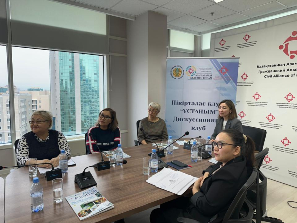 Развитие гражданского общества в Казахстане Развитие гражданского общества в Казахстане