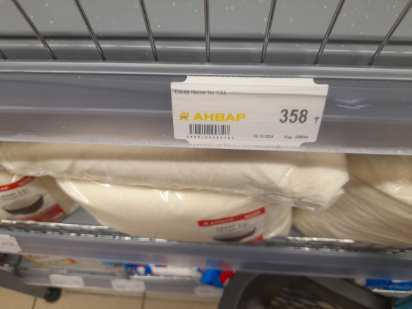 В Актобе замечен резкий рост цен на товары социальной корзины | Inbusiness.kz В Актобе замечен резкий рост цен на товары социальной корзины | Inbusiness.kz