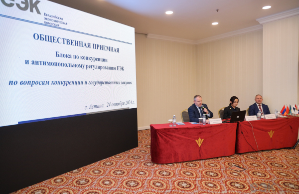 ЕАЭС: вопросы госзакупок и конкуренции на трансграничных рынках ЕАЭС: вопросы госзакупок и конкуренции на трансграничных рынках