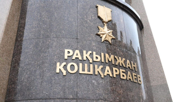 Флаг над Рейхстагом: в казахстанских школах отметят вековой юбилей Рахимжана Кошкарбаева Флаг над Рейхстагом: в казахстанских школах отметят вековой юбилей Рахимжана Кошкарбаева