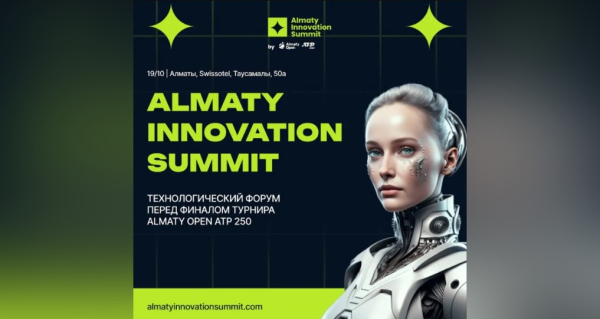 Almaty Innovation Summit 2024: Финтех, блокчейн и венчурный капитал на одной площадке
