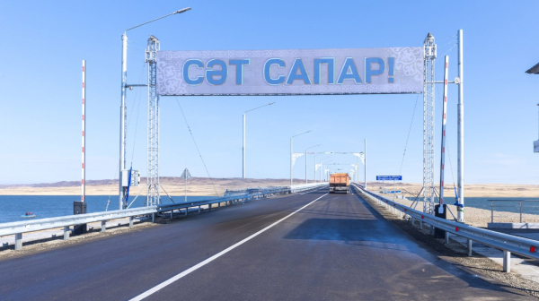В Казахстане открыли  самый длинный мост