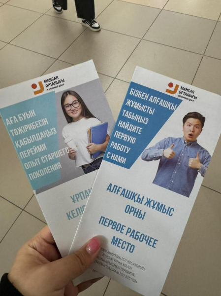 Ярмарка вакансий в Караганде: предложения и господдержка Ярмарка вакансий в Караганде: предложения и господдержка