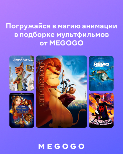 Топ 10 сказочных историй к Международному дню анимации Топ 10 сказочных историй к Международному дню анимации