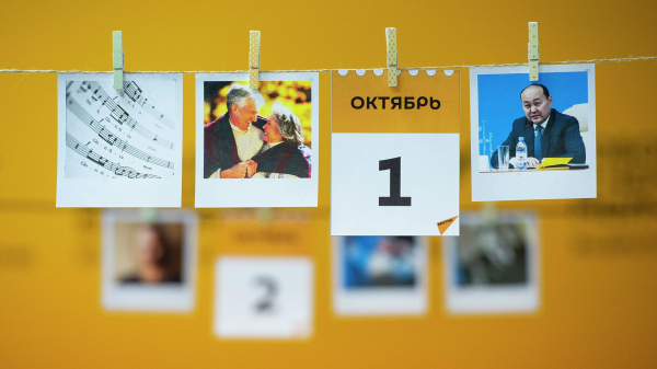 Какой сегодня праздник в мире и Казахстане: 1 октября Какой сегодня праздник в мире и Казахстане: 1 октября