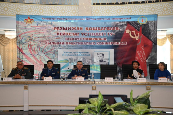 В Астане провели конференцию, посвященную подвигу Рахимжана Кошкарбаева В Астане провели конференцию, посвященную подвигу Рахимжана Кошкарбаева