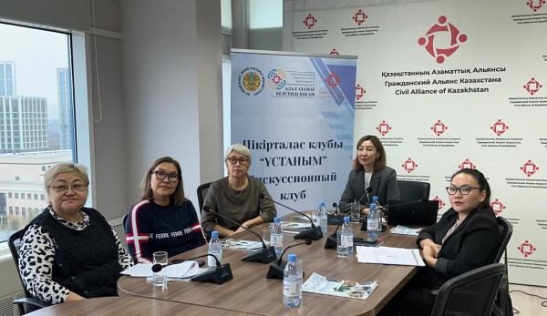 Развитие гражданского общества в Казахстане Развитие гражданского общества в Казахстане