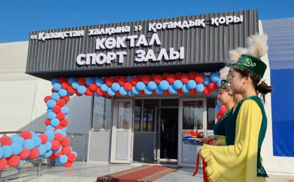 В Жетісу дети села Коктал получили долгожданный спортзал В Жетісу дети села Коктал получили долгожданный спортзал