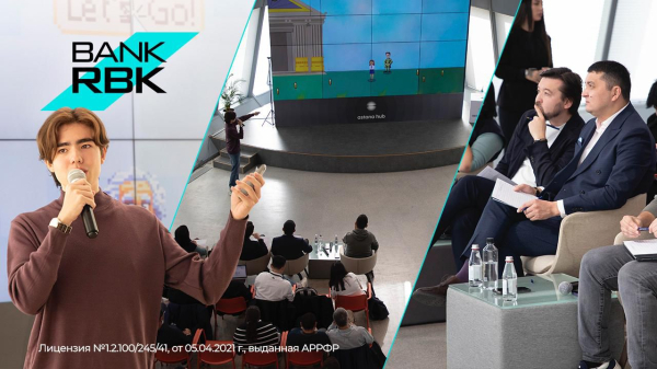 Bank RBK усиливает позиции ведущего финтех-интегратора | Inbusiness.kz Bank RBK усиливает позиции ведущего финтех-интегратора | Inbusiness.kz