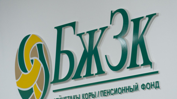Более $8 мрлд пенсионных денег направили казахстанцы на покупку жилья и лечение