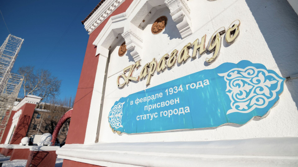 В Караганде начнёт работать информационный центр для туристов