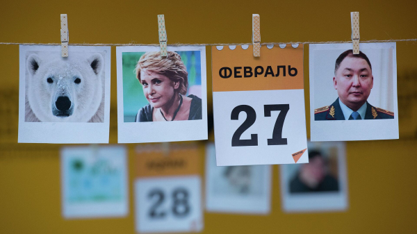 Какой сегодня праздник: 27 февраля