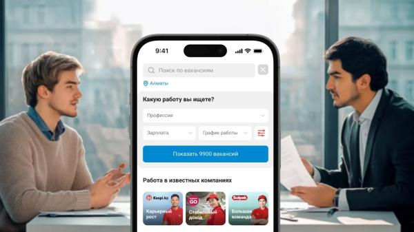 Kaspi запустил новый сервис «Kaspi Работа» | Inbusiness.kz