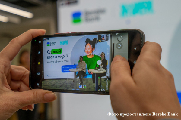 Bereke Bank запустил школу бизнес-аналитиков в IT