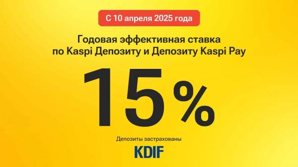 Kaspi.kz повышает ставку по Kaspi Депозиту и Депозиту Kaspi Pay до 15% | Inbusiness.kz