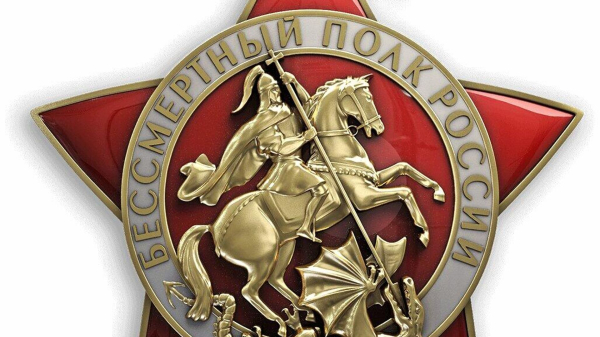 «Бессмертный полк России» создал свою эмблему
