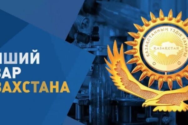 В Акмолинской области стартовал прием заявок для участия в «ЛТК-2025»