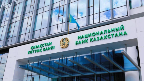 Национальный банк Казахстана озвучил решение по базовой ставке
