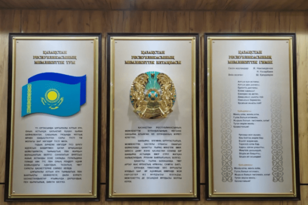 4 июня в Казахстане отметили День государственных символов