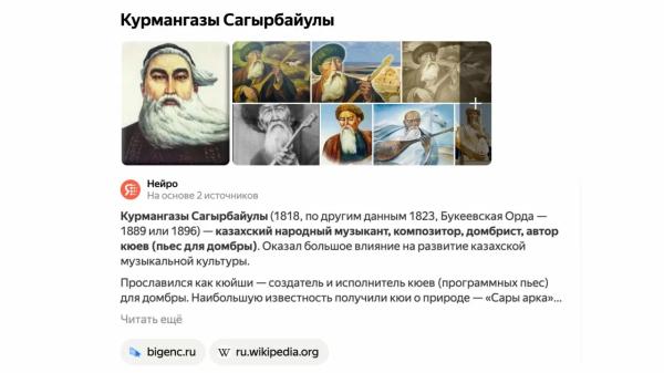 Число вопросов от казахстанских пользователей к Нейро в Поиске Яндекса достигло 2 млн в день | Inbusiness.kz