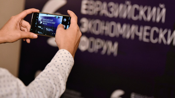 Информационными партнерами Евразийского экономического форума стали 27 СМИ
