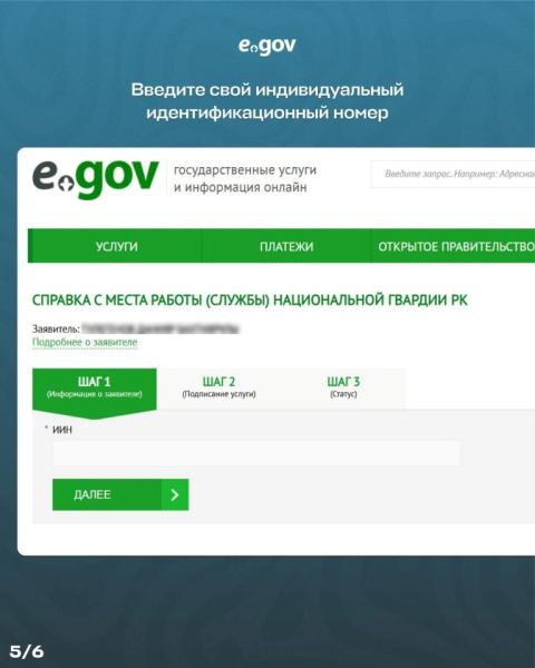 Справку с места службы для военнослужащих Нацгвардии теперь можно получить онлайн