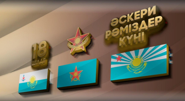 Символы казахстанской армии: от звезды с орлом до боевого братства