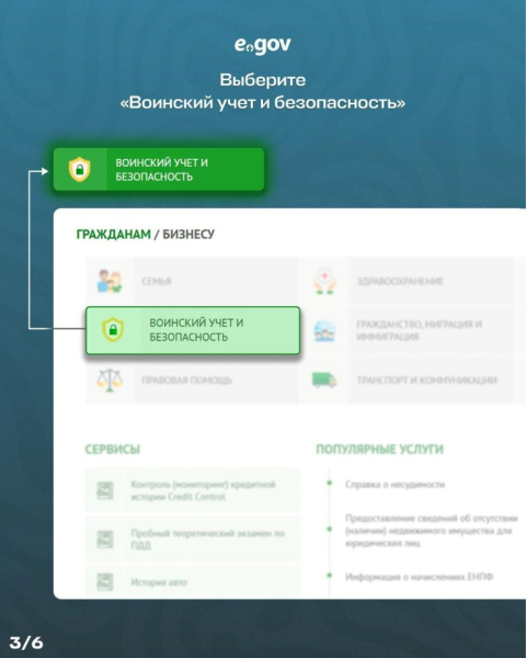 Справку с места службы для военнослужащих Нацгвардии теперь можно получить онлайн