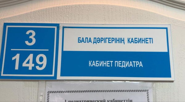 В Жаркаинскую районную больницу прибыли новые врачи