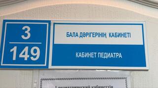 В Жаркаинскую районную больницу прибыли новые врачи