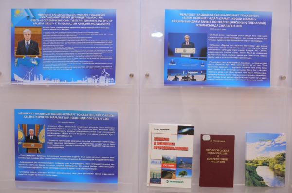 Экология и устойчивое развитие: в Астане открылась уникальная выставка